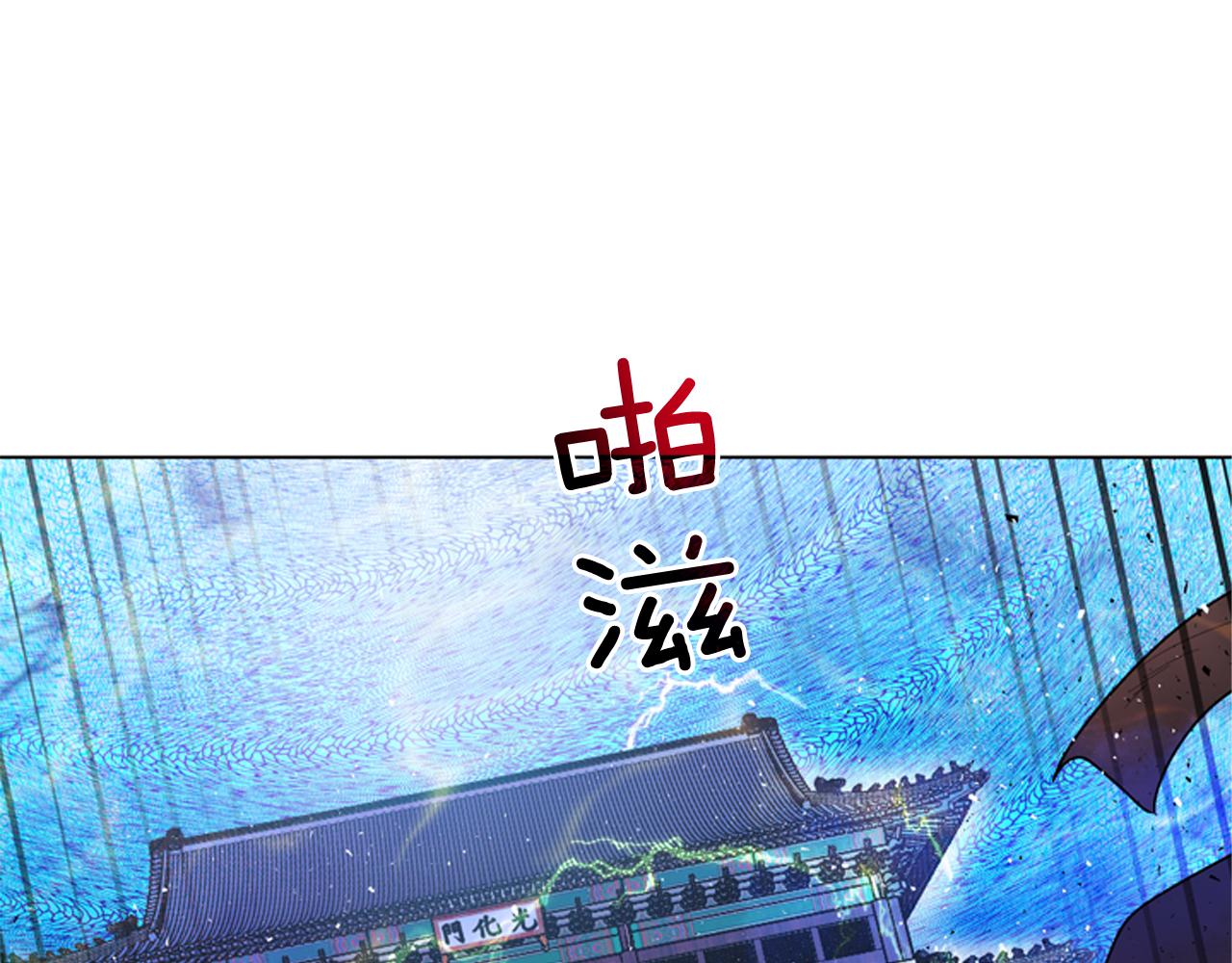 末日少年戰記 - 第119話 蠱惑之音(2/3) - 3