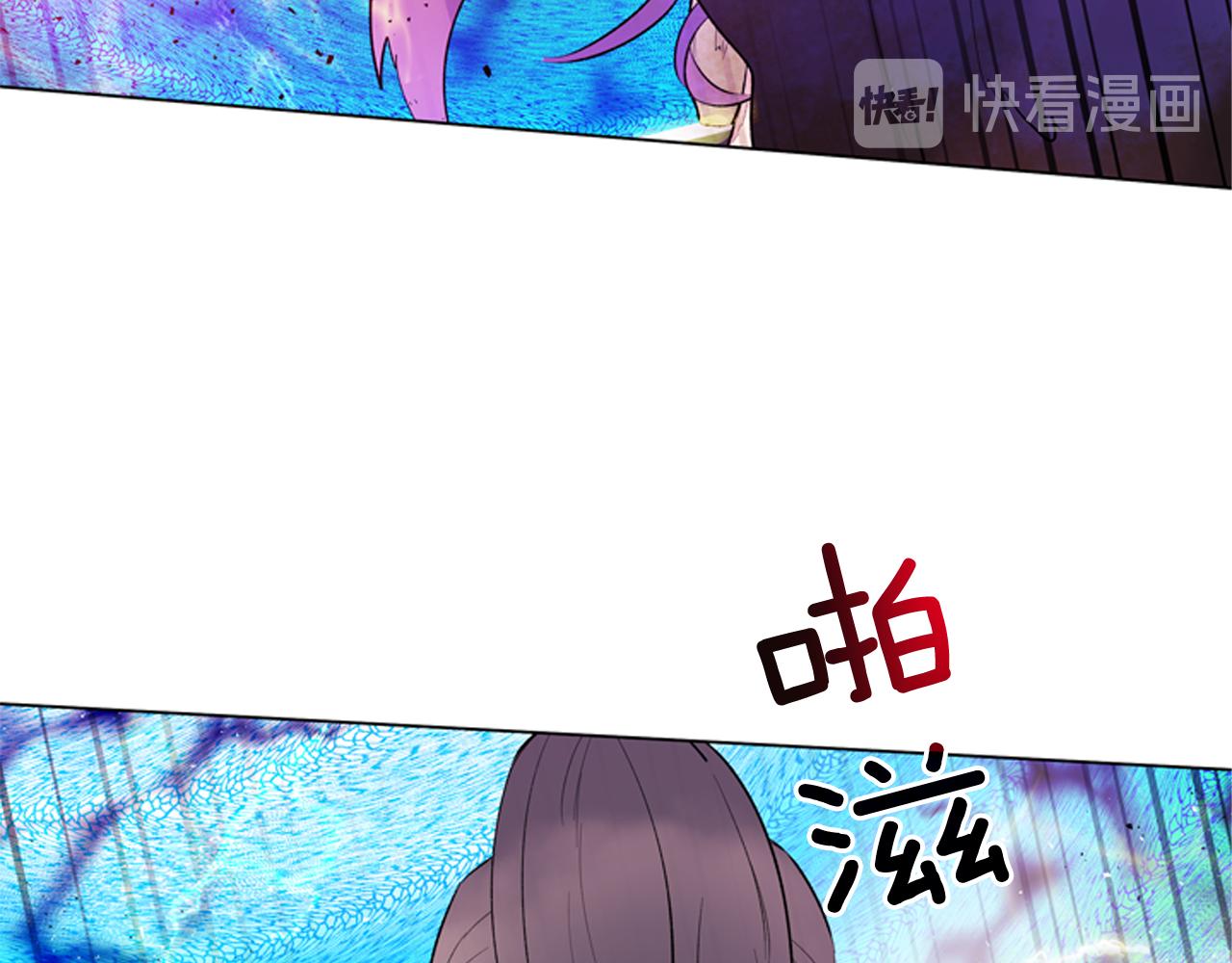 末日少年戰記 - 第119話 蠱惑之音(2/3) - 5