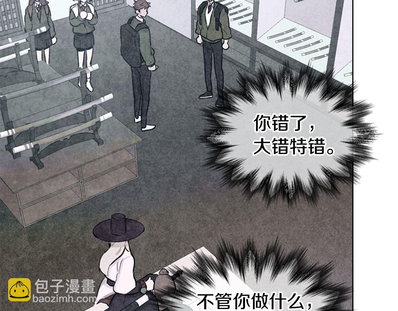 末日少年戰記 - 第13話 虎大人(3/3) - 4