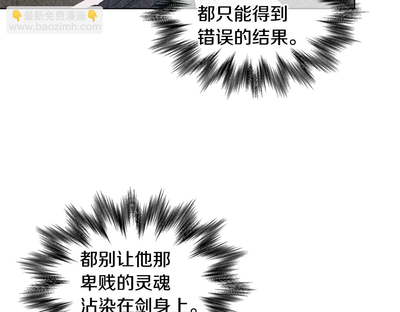 末日少年戰記 - 第13話 虎大人(3/3) - 5