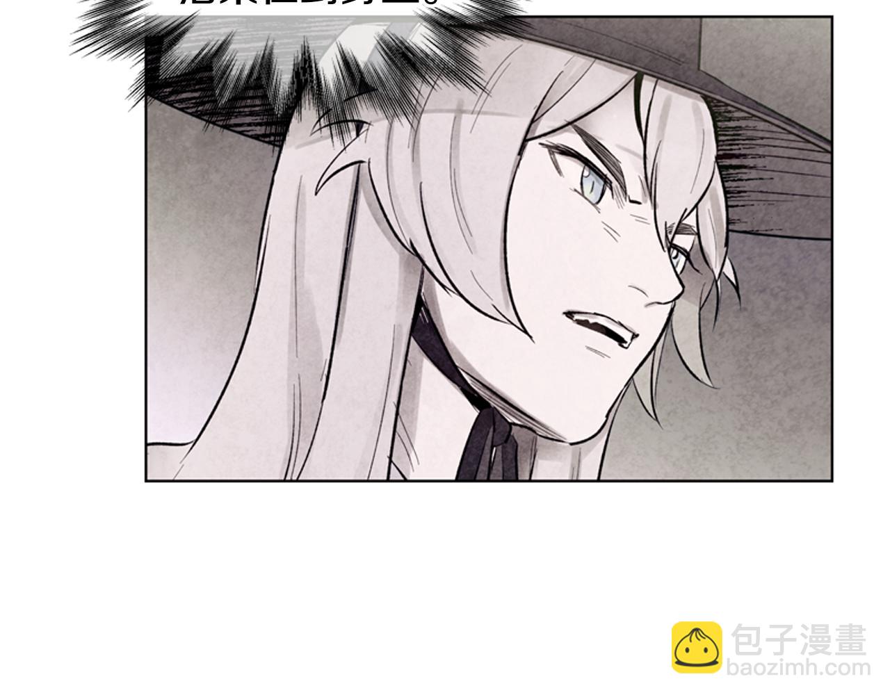 末日少年戰記 - 第13話 虎大人(3/3) - 6