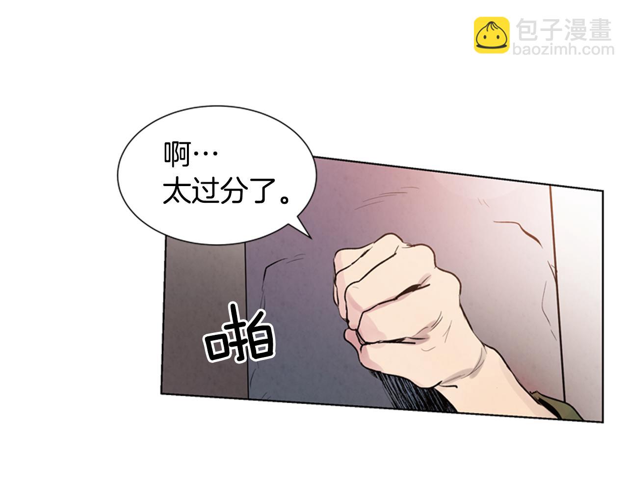 末日少年戰記 - 第13話 虎大人(3/3) - 1