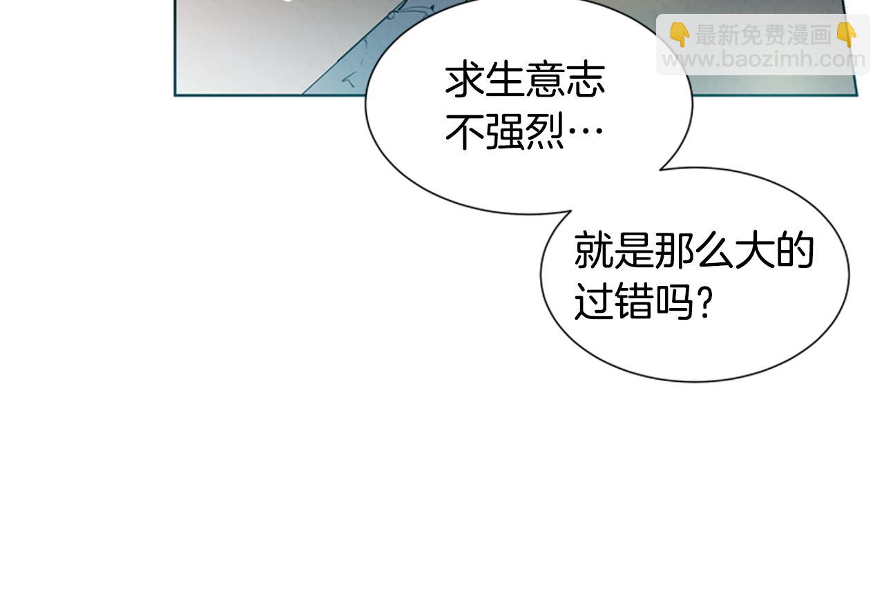 末日少年戰記 - 第13話 虎大人(3/3) - 5