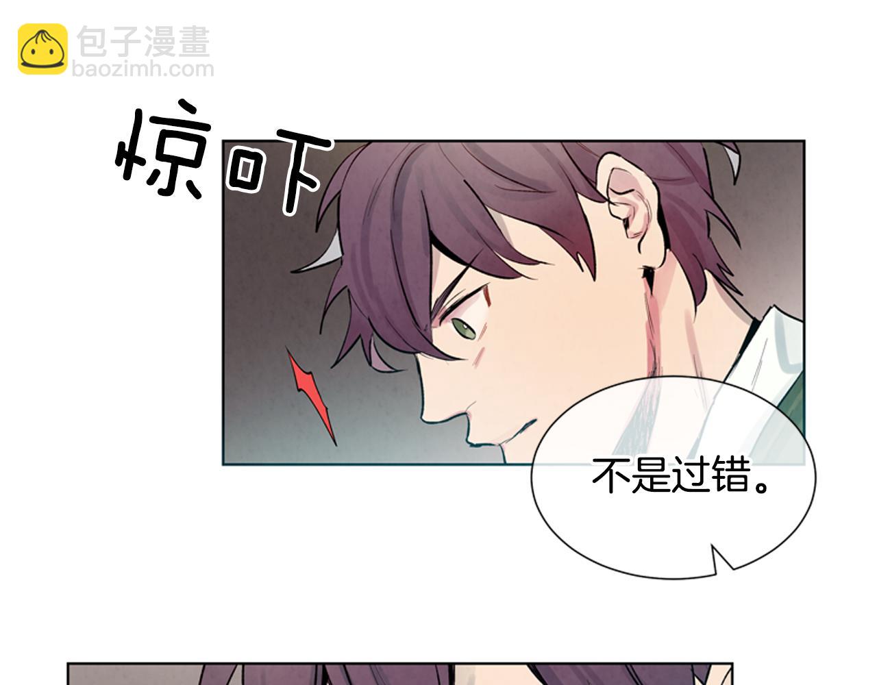 末日少年戰記 - 第13話 虎大人(3/3) - 2