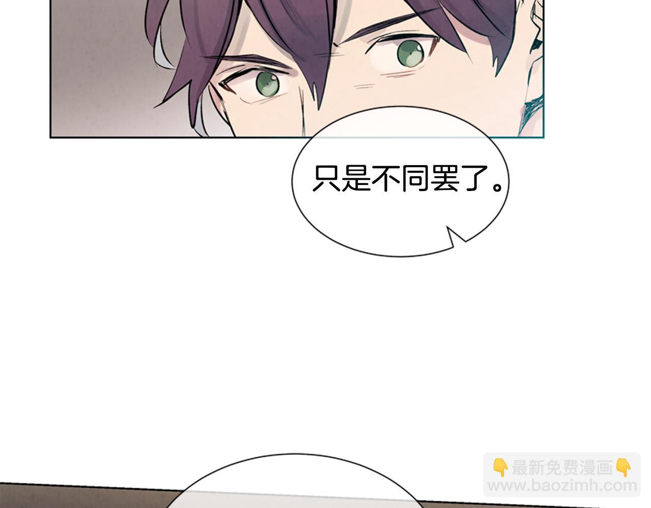 末日少年戰記 - 第13話 虎大人(3/3) - 3