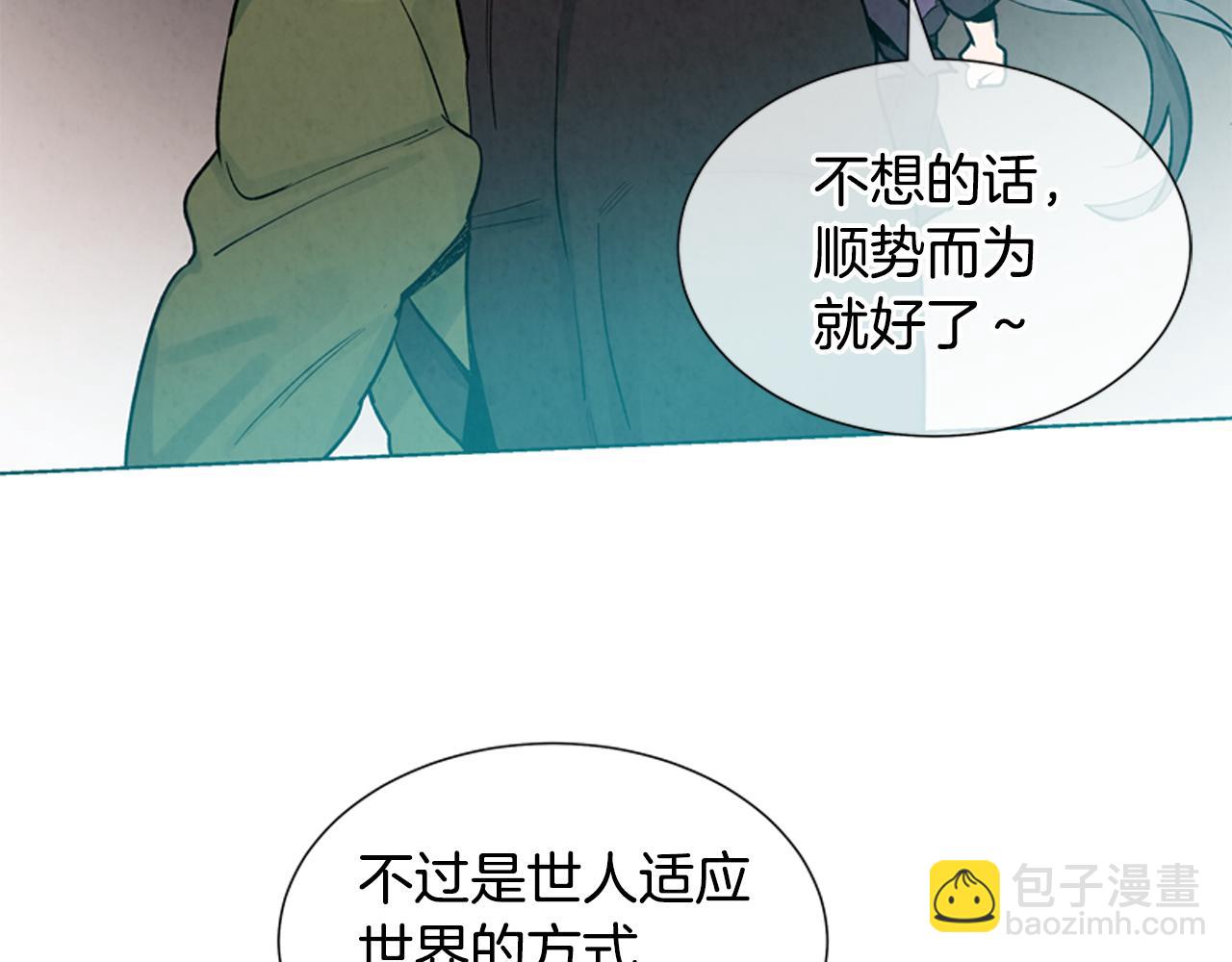 末日少年戰記 - 第13話 虎大人(3/3) - 5