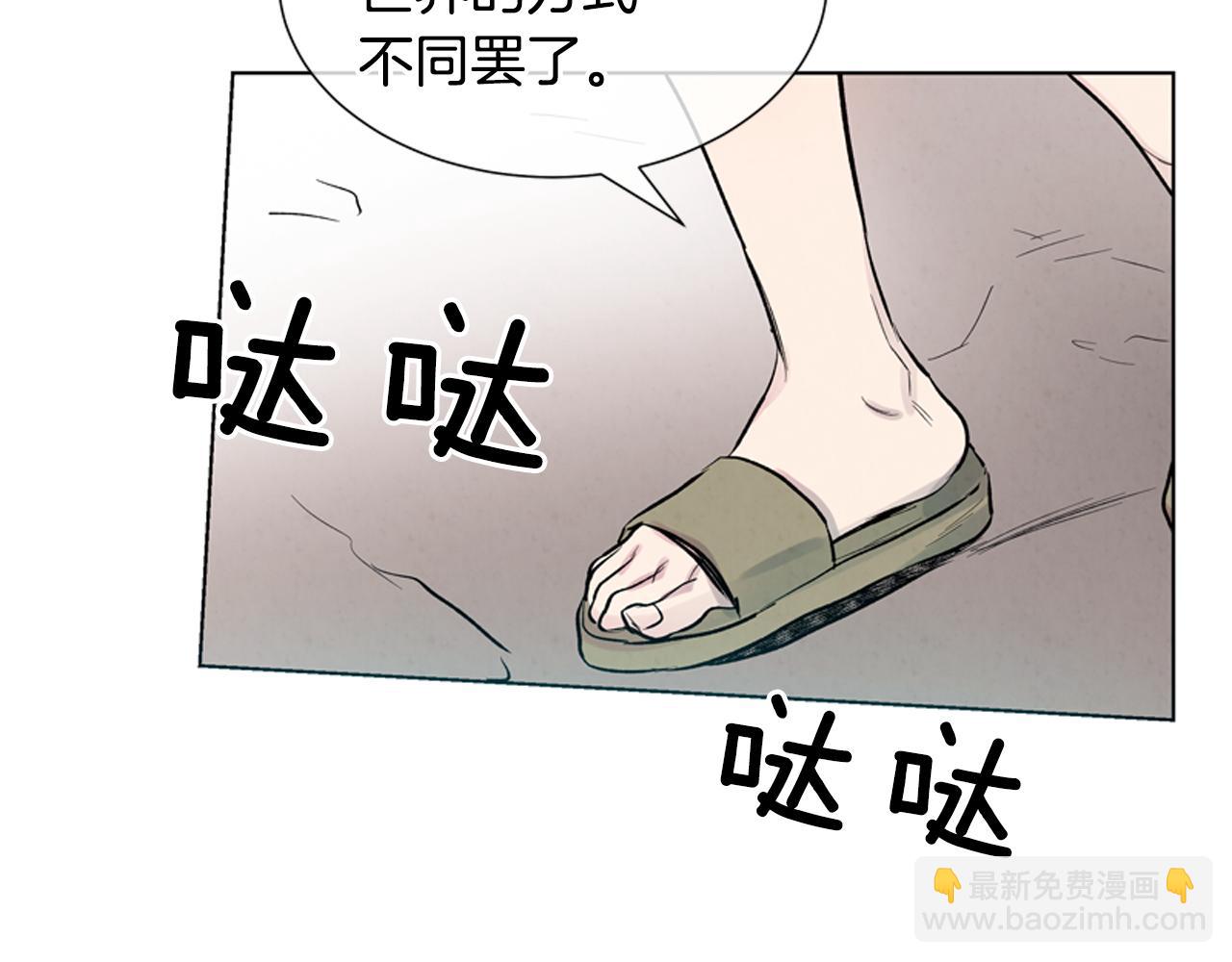 末日少年戰記 - 第13話 虎大人(3/3) - 6