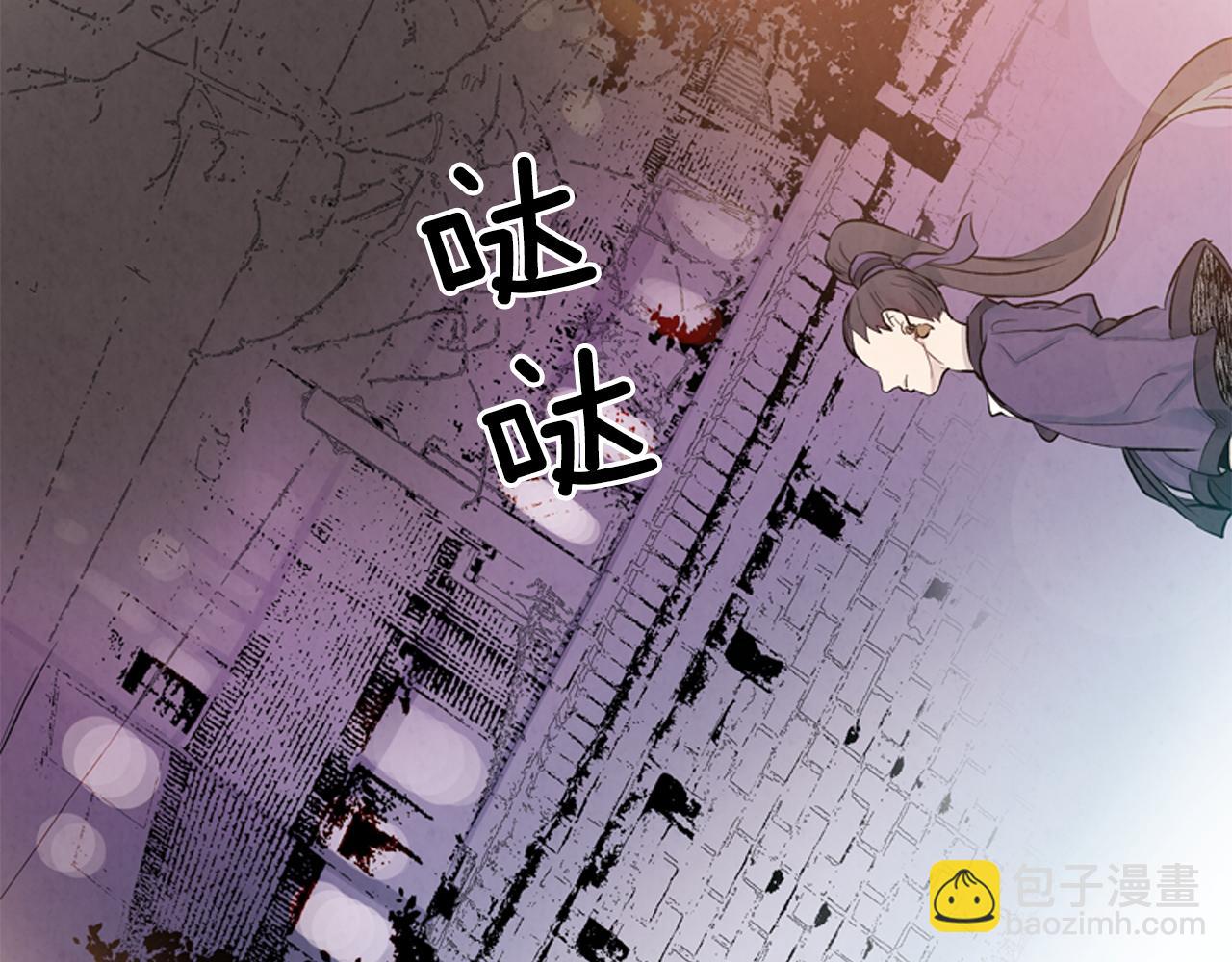 末日少年戰記 - 第13話 虎大人(3/3) - 3