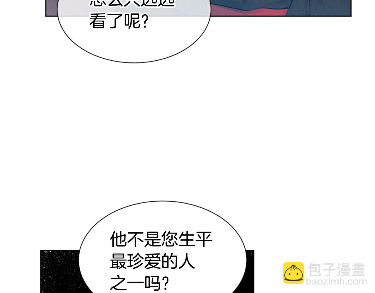 末日少年戰記 - 第13話 虎大人(2/3) - 5