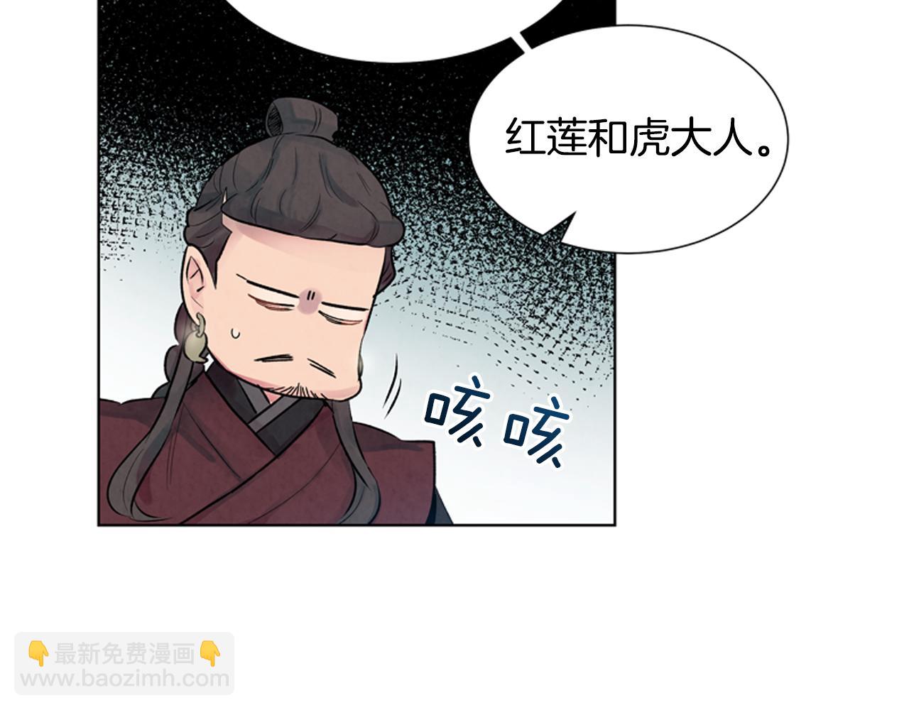 末日少年戰記 - 第13話 虎大人(2/3) - 6