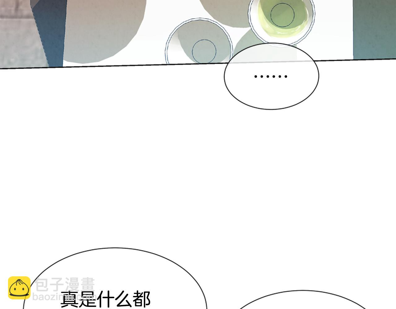 末日少年戰記 - 第13話 虎大人(2/3) - 8