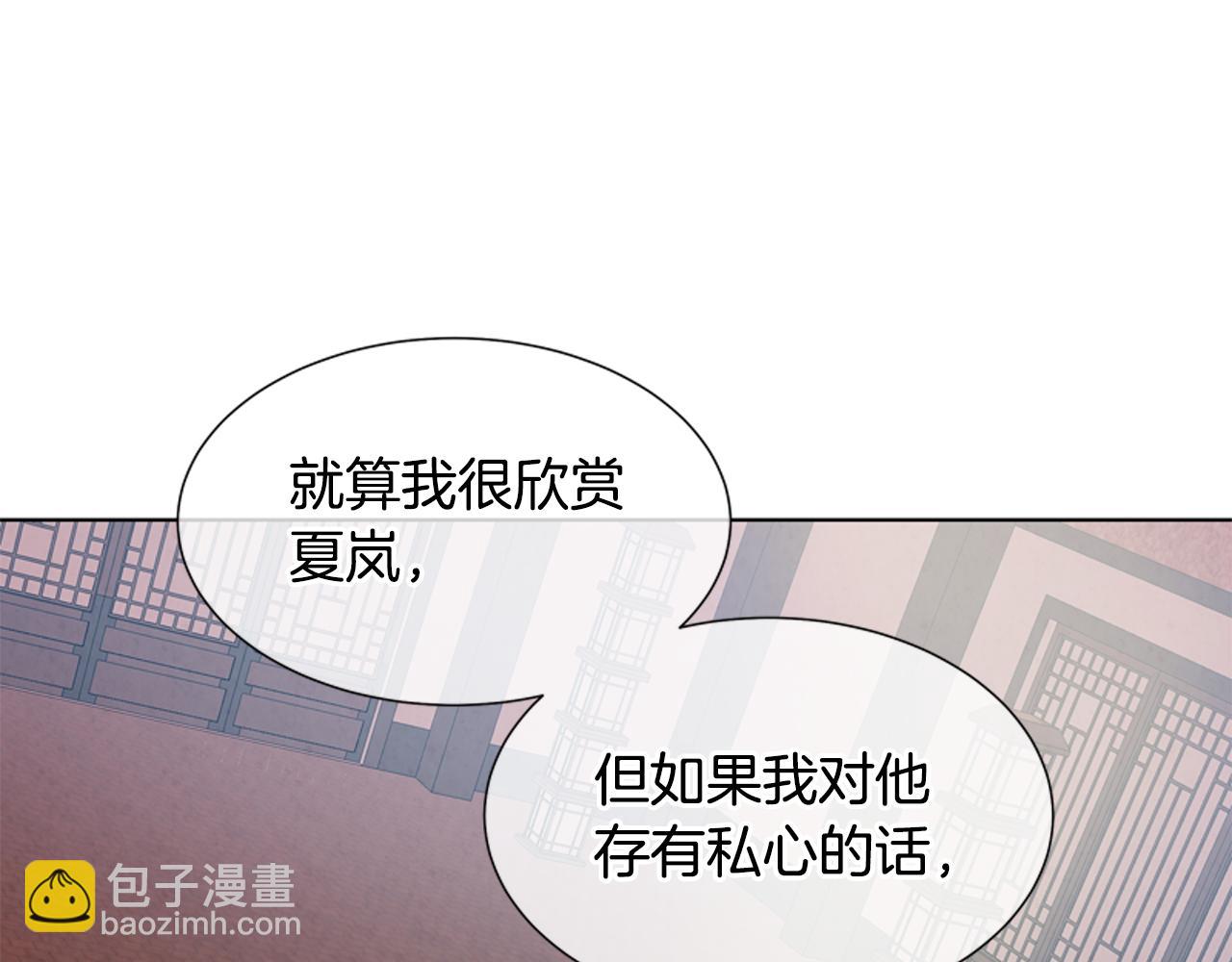 末日少年戰記 - 第13話 虎大人(2/3) - 6