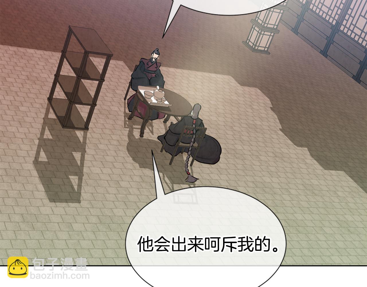 末日少年戰記 - 第13話 虎大人(2/3) - 7