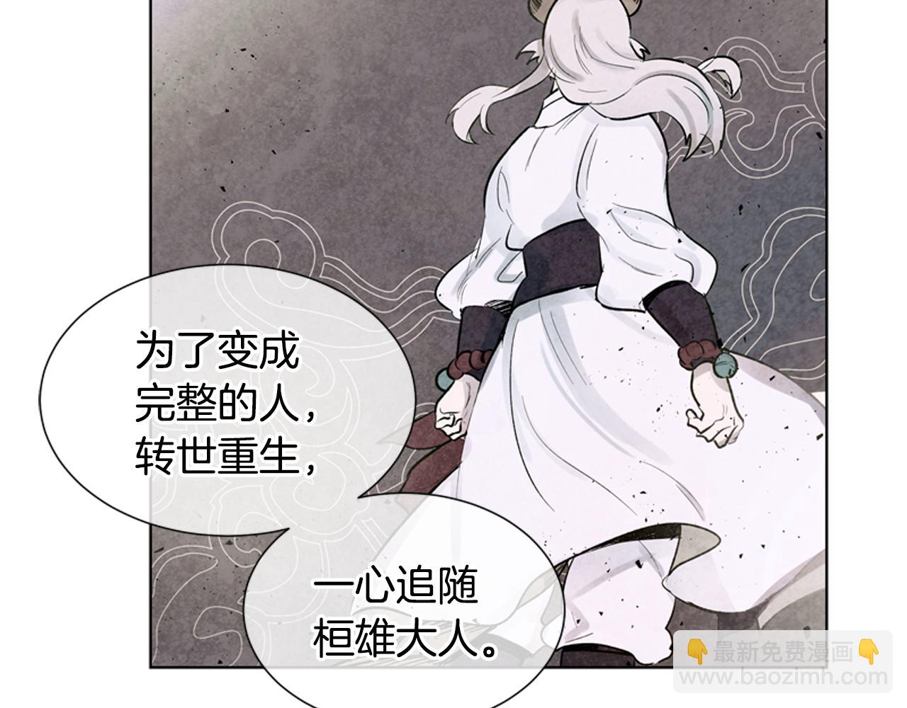 末日少年戰記 - 第13話 虎大人(2/3) - 1