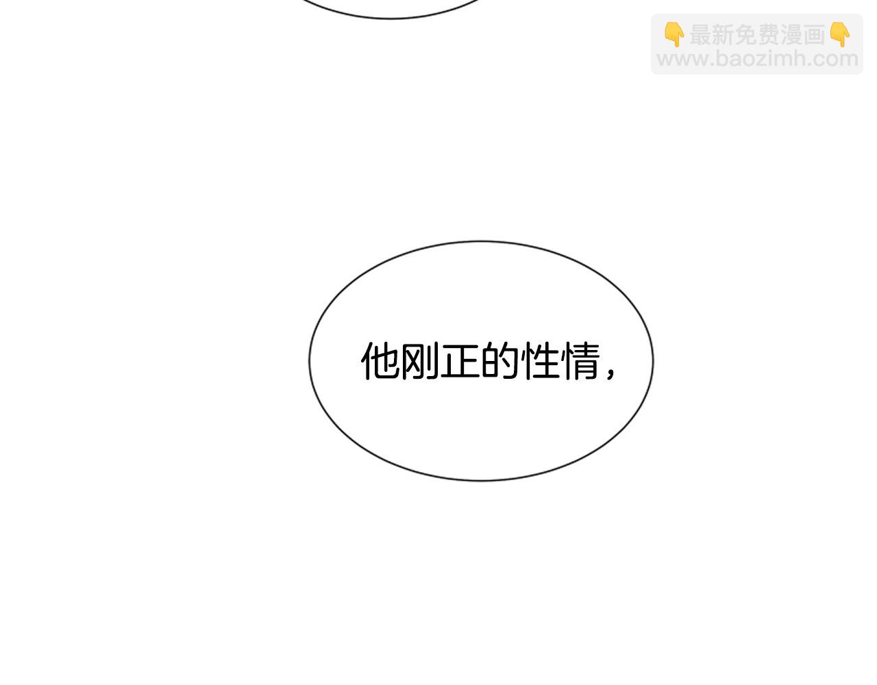 末日少年戰記 - 第13話 虎大人(2/3) - 2