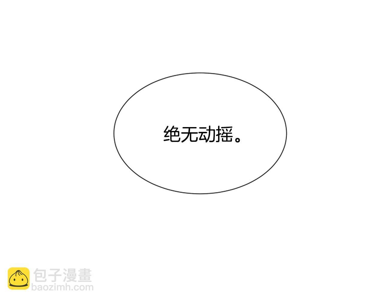 末日少年戰記 - 第13話 虎大人(2/3) - 3