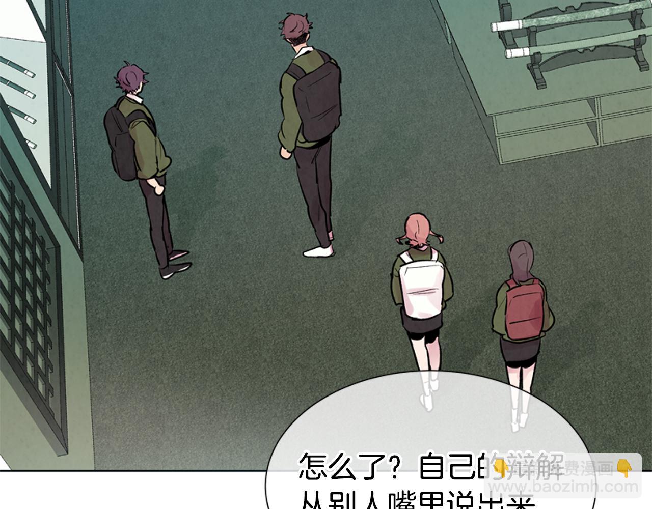 末日少年戰記 - 第13話 虎大人(2/3) - 6