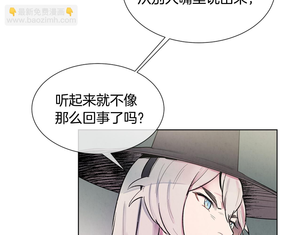 末日少年戰記 - 第13話 虎大人(2/3) - 7