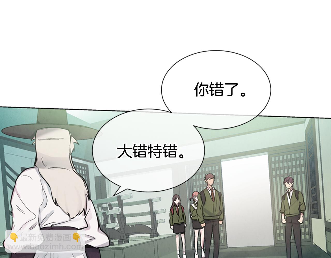 末日少年戰記 - 第13話 虎大人(2/3) - 2