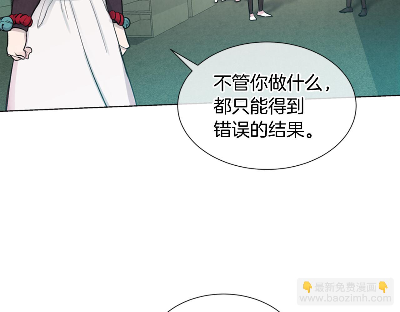 末日少年戰記 - 第13話 虎大人(2/3) - 3