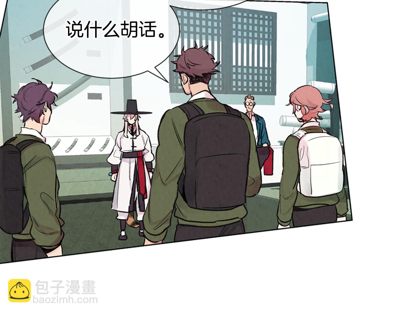 末日少年戰記 - 第13話 虎大人(2/3) - 6