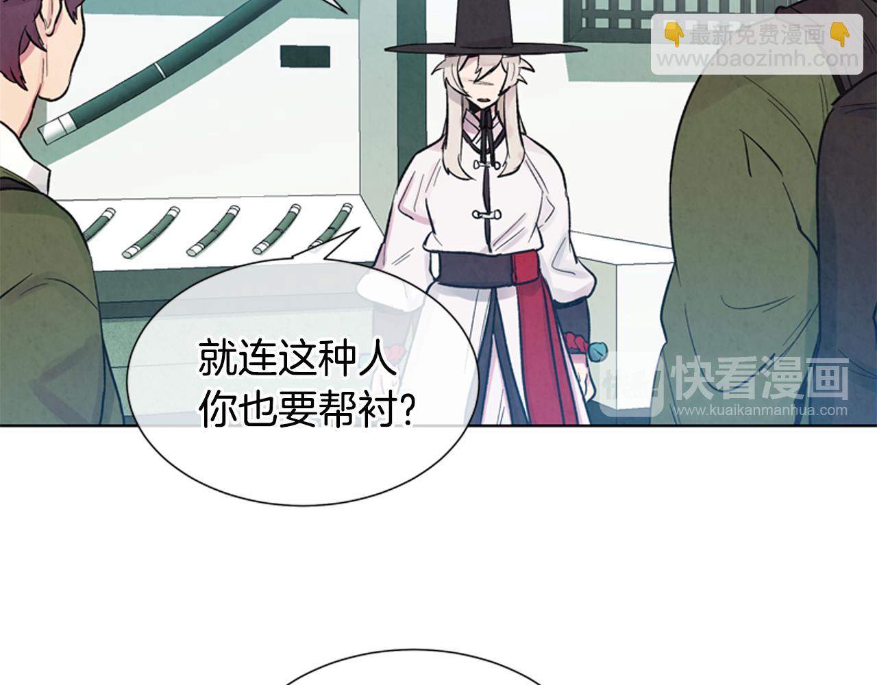 末日少年戰記 - 第13話 虎大人(2/3) - 1