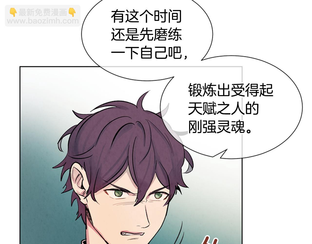 末日少年戰記 - 第13話 虎大人(2/3) - 2