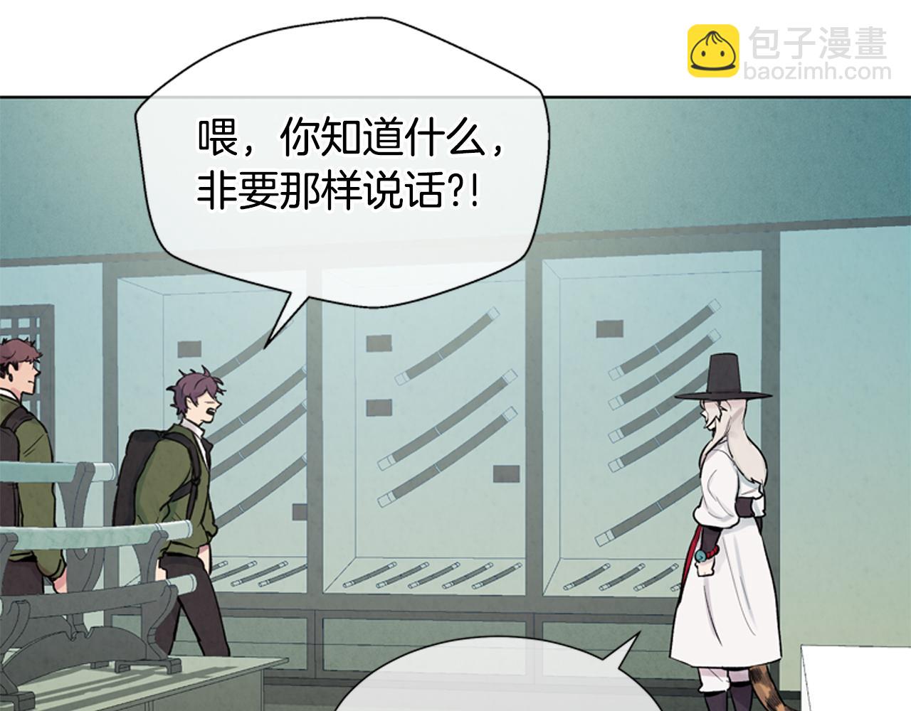 末日少年戰記 - 第13話 虎大人(2/3) - 4