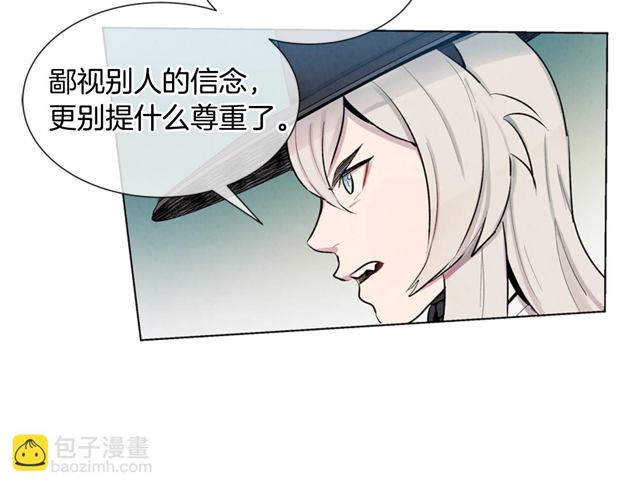 末日少年戰記 - 第13話 虎大人(2/3) - 6