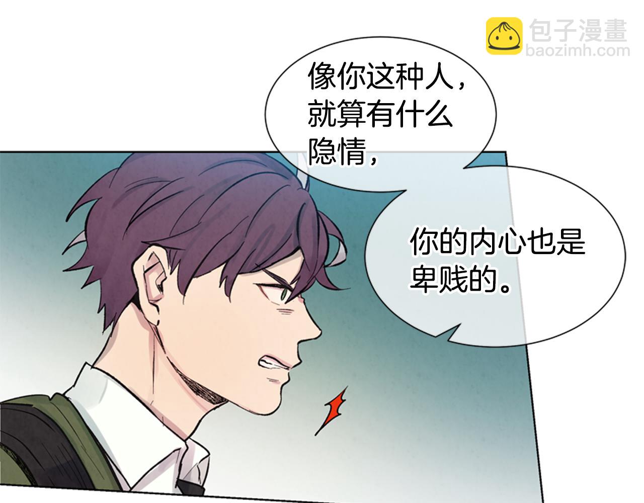 末日少年戰記 - 第13話 虎大人(2/3) - 7