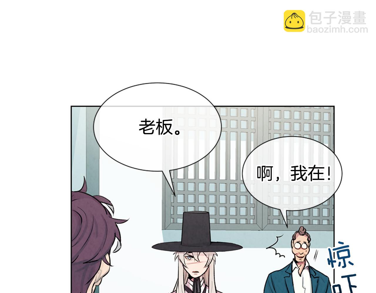 末日少年戰記 - 第13話 虎大人(2/3) - 1