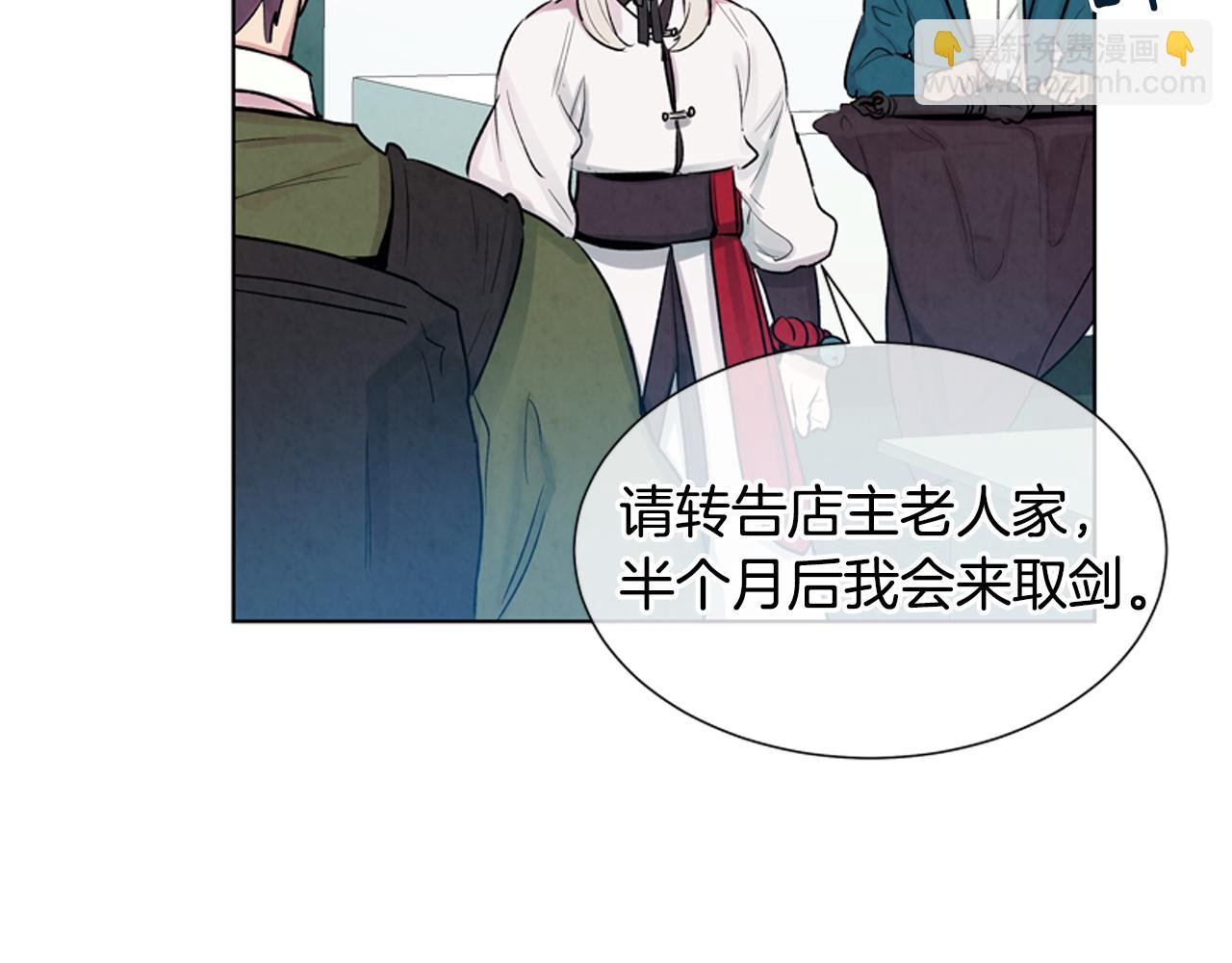 末日少年戰記 - 第13話 虎大人(2/3) - 2