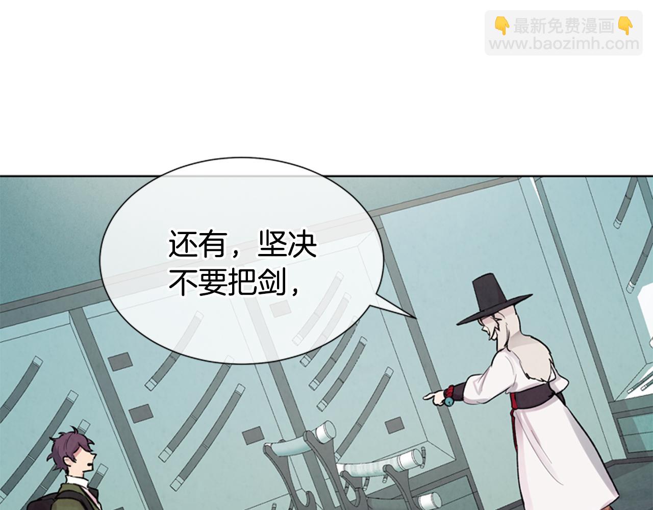 末日少年戰記 - 第13話 虎大人(2/3) - 3