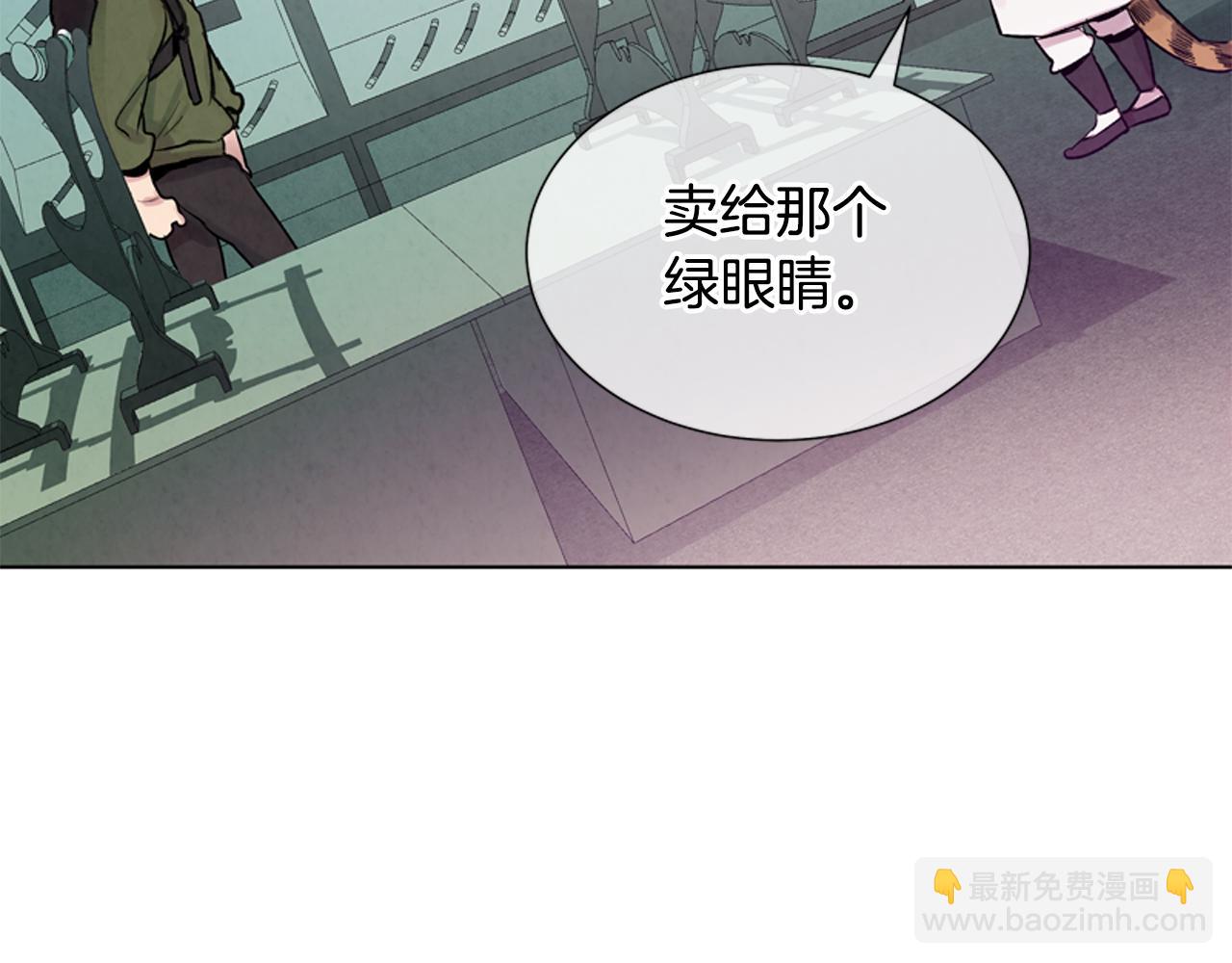 末日少年戰記 - 第13話 虎大人(2/3) - 4