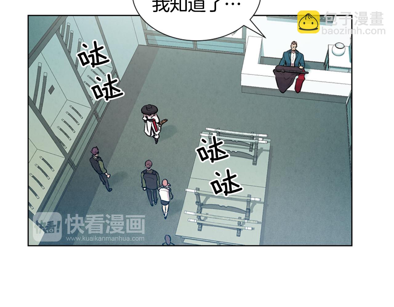 末日少年戰記 - 第13話 虎大人(2/3) - 7