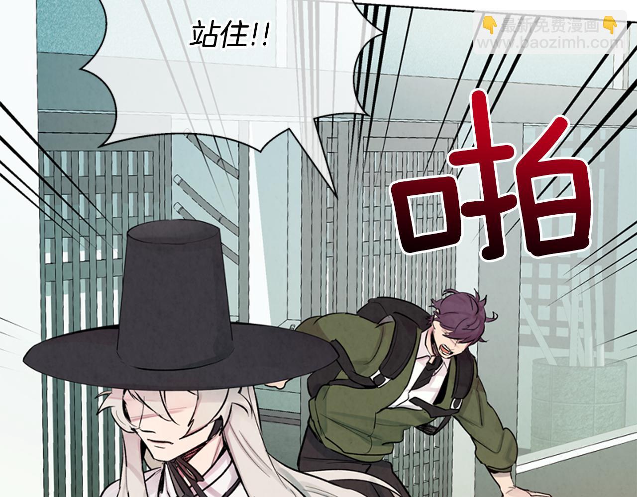 末日少年戰記 - 第13話 虎大人(2/3) - 2