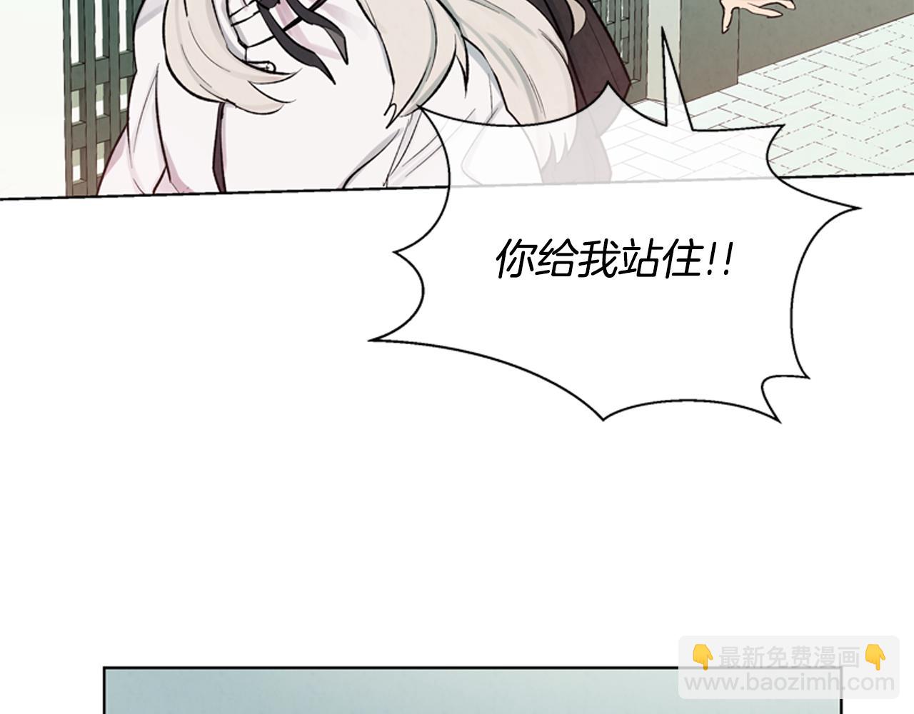 末日少年戰記 - 第13話 虎大人(2/3) - 3