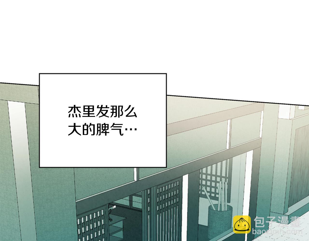 末日少年戰記 - 第13話 虎大人(2/3) - 5