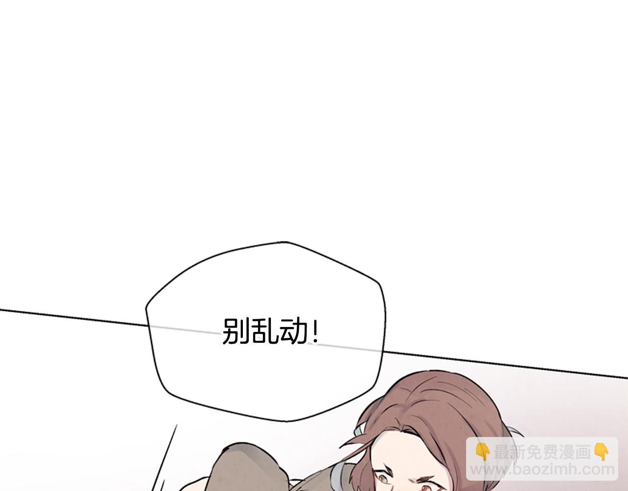 末日少年戰記 - 第15話 活下去的寄託(3/3) - 8