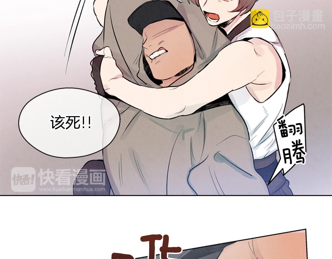 末日少年戰記 - 第15話 活下去的寄託(3/3) - 1