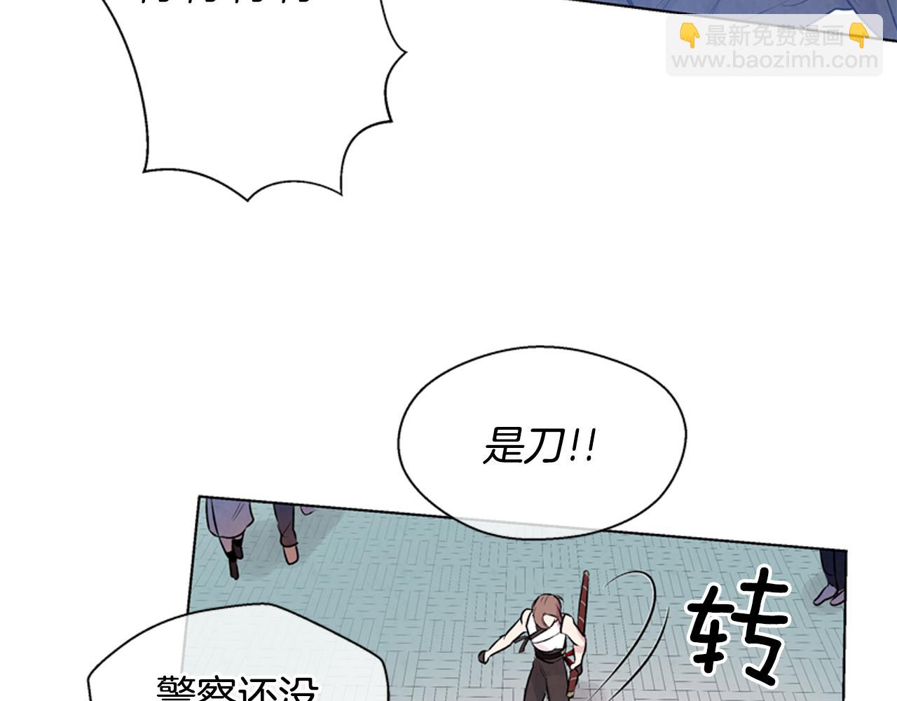 末日少年戰記 - 第15話 活下去的寄託(3/3) - 4