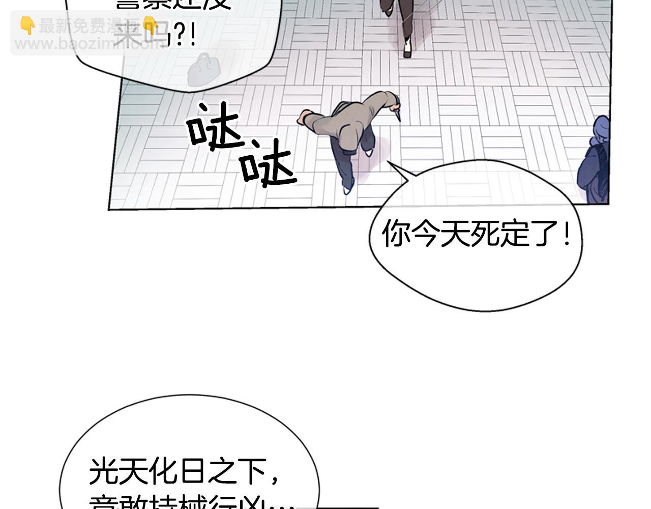 末日少年戰記 - 第15話 活下去的寄託(3/3) - 5