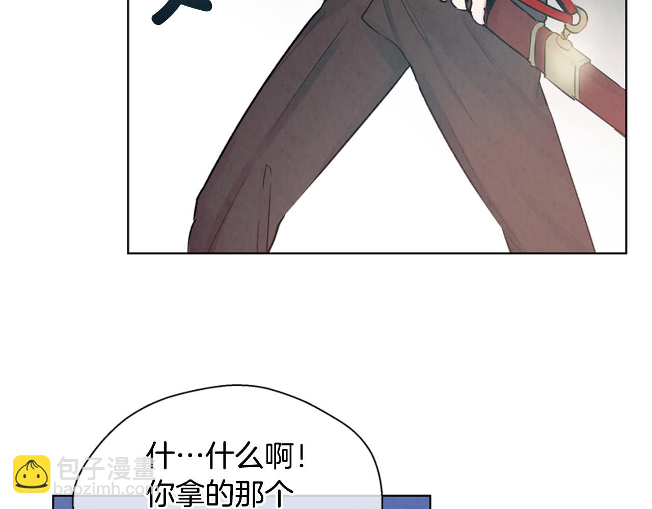 末日少年戰記 - 第15話 活下去的寄託(3/3) - 8