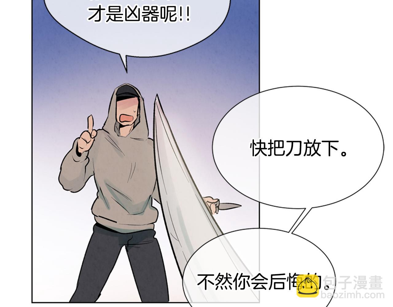 末日少年戰記 - 第15話 活下去的寄託(3/3) - 1