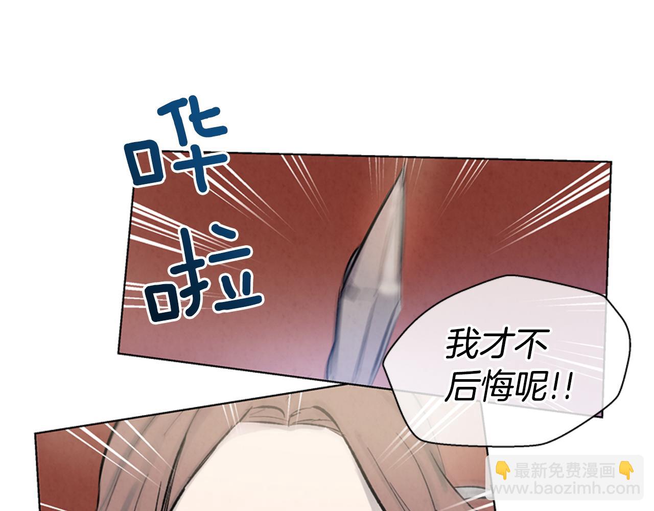 末日少年戰記 - 第15話 活下去的寄託(3/3) - 3