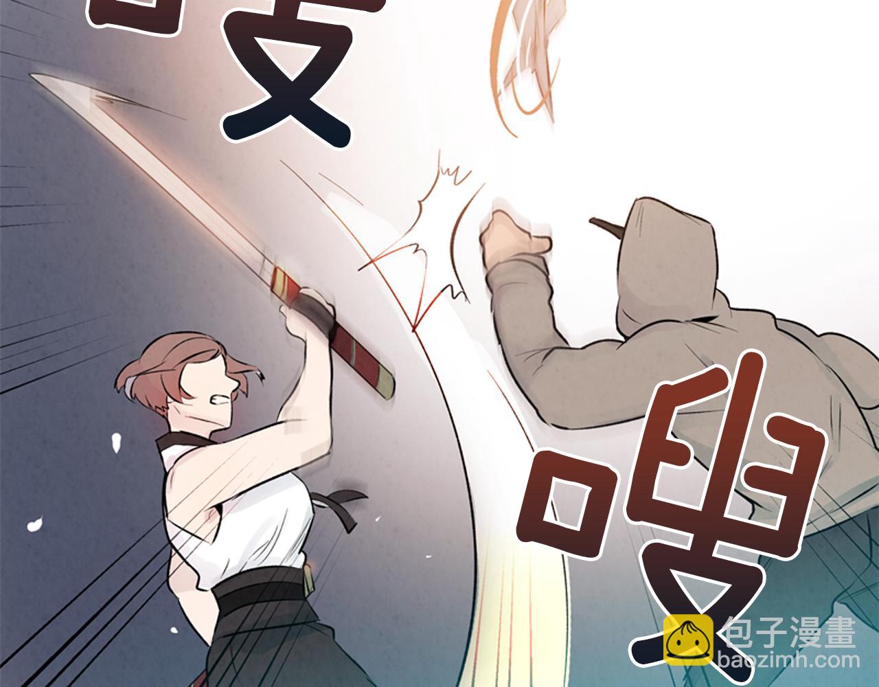 末日少年戰記 - 第15話 活下去的寄託(3/3) - 5