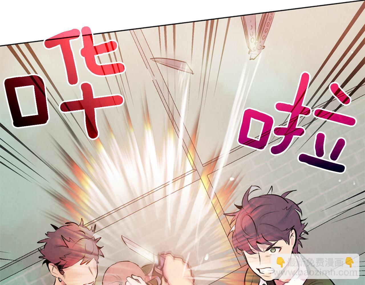 末日少年戰記 - 第15話 活下去的寄託(3/3) - 7