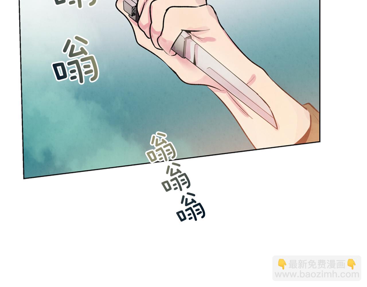 末日少年戰記 - 第15話 活下去的寄託(3/3) - 4