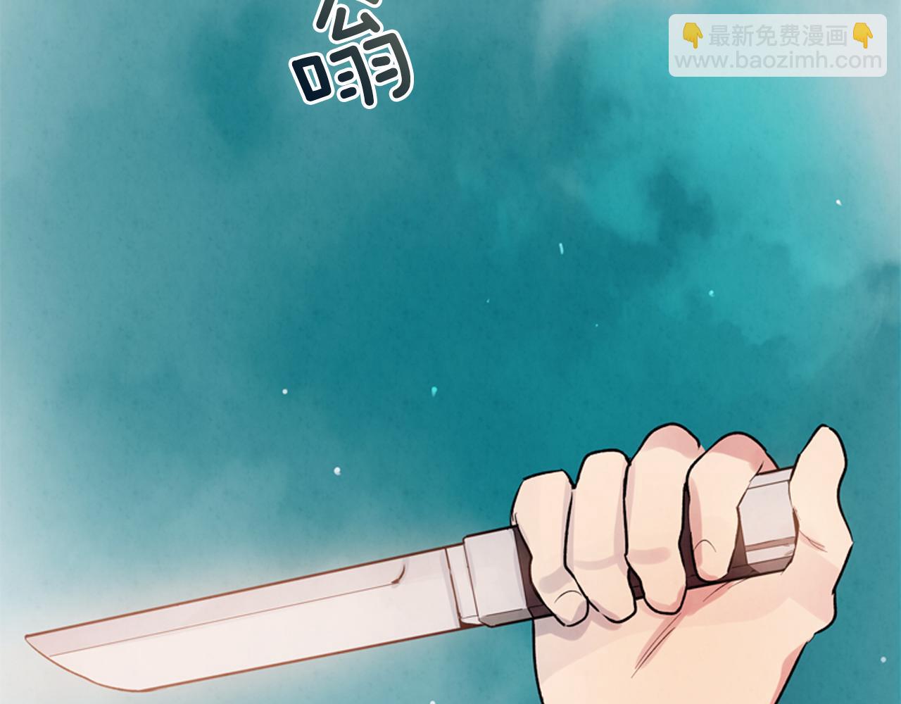 末日少年戰記 - 第15話 活下去的寄託(3/3) - 1