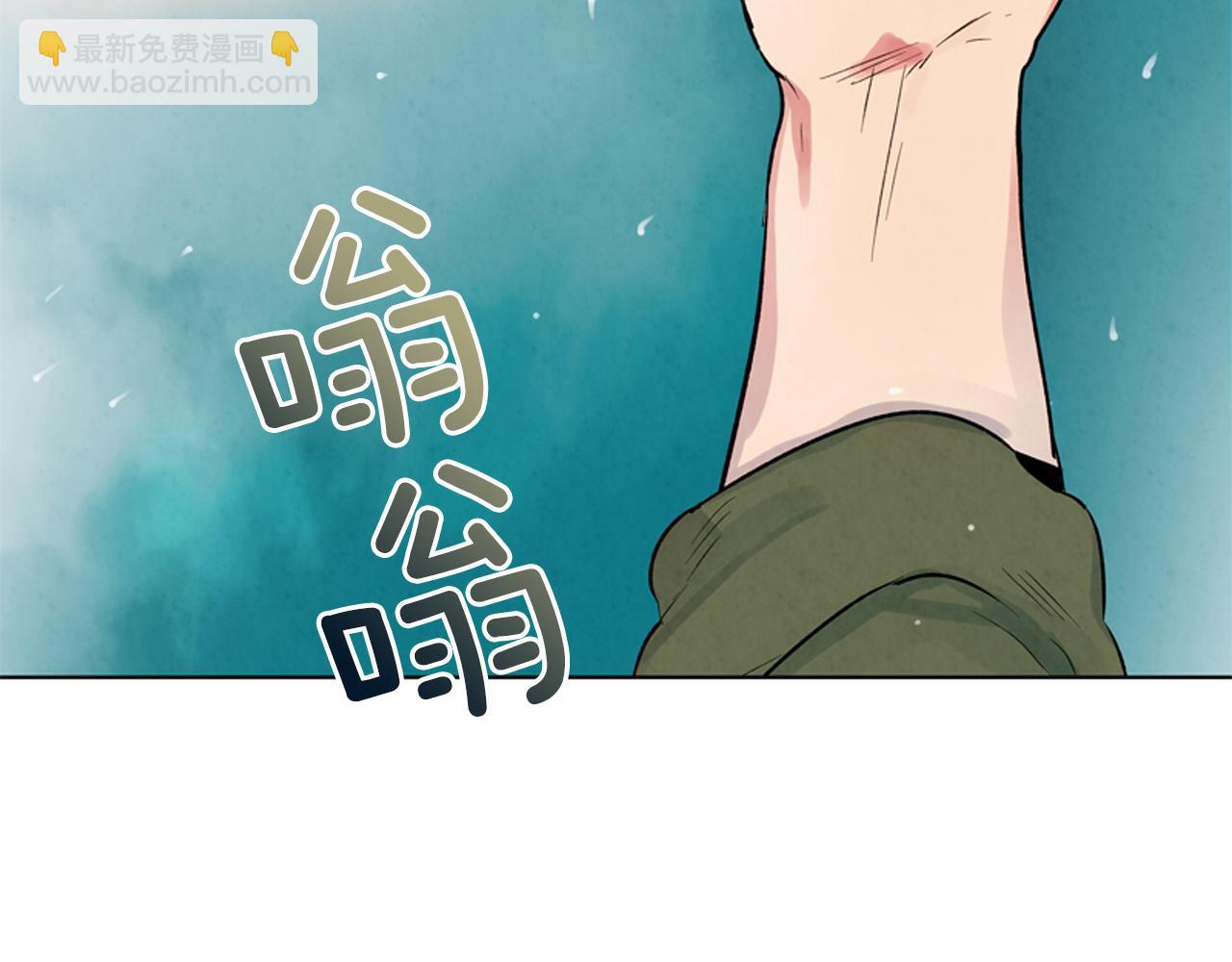 末日少年戰記 - 第15話 活下去的寄託(3/3) - 2